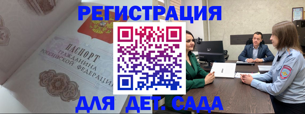 прописка для кредита в Калмыкии