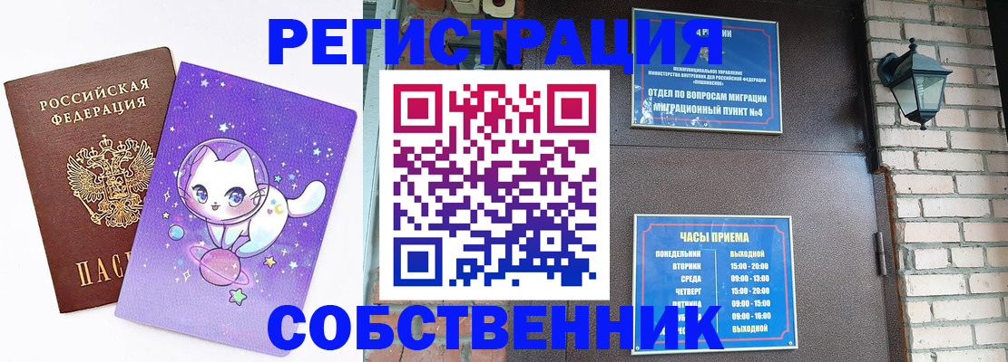 прописка законно в Калмыкии