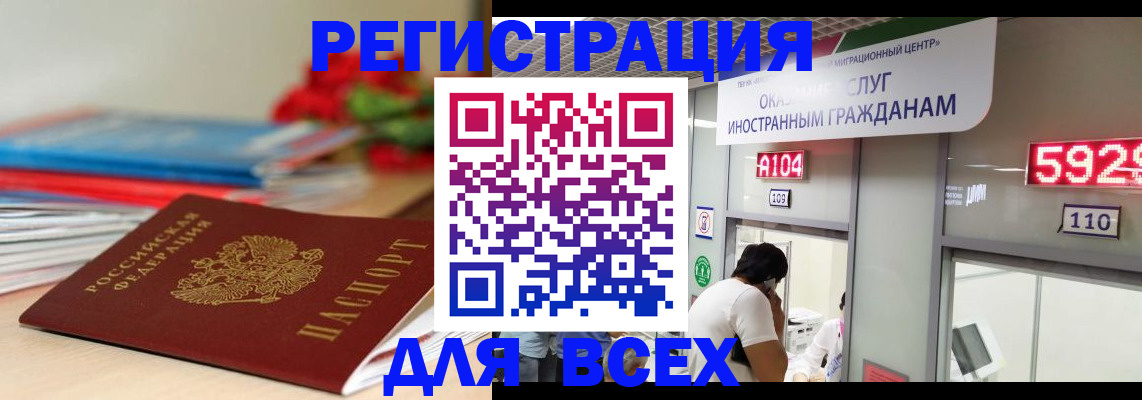 временная регистрация надежно в Калмыкии