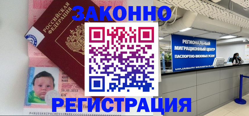 прописка поиск в Калмыкии