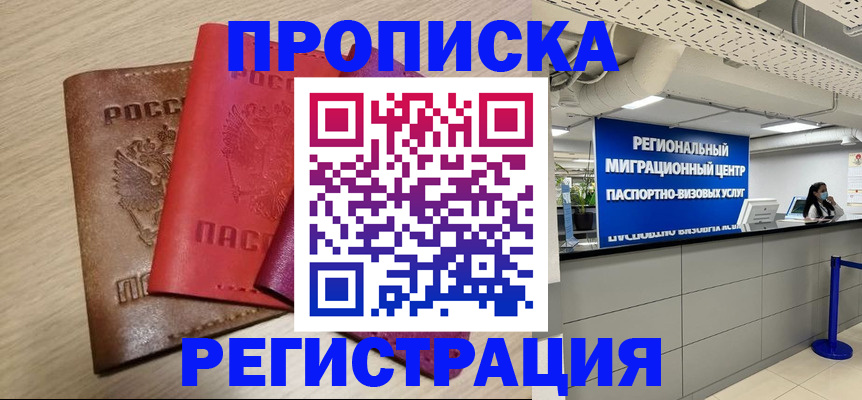 регистрация для школы в Калмыкии