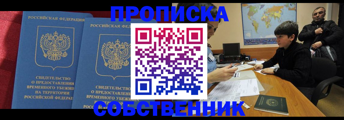 временная регистрация госуслуги в Калмыкии